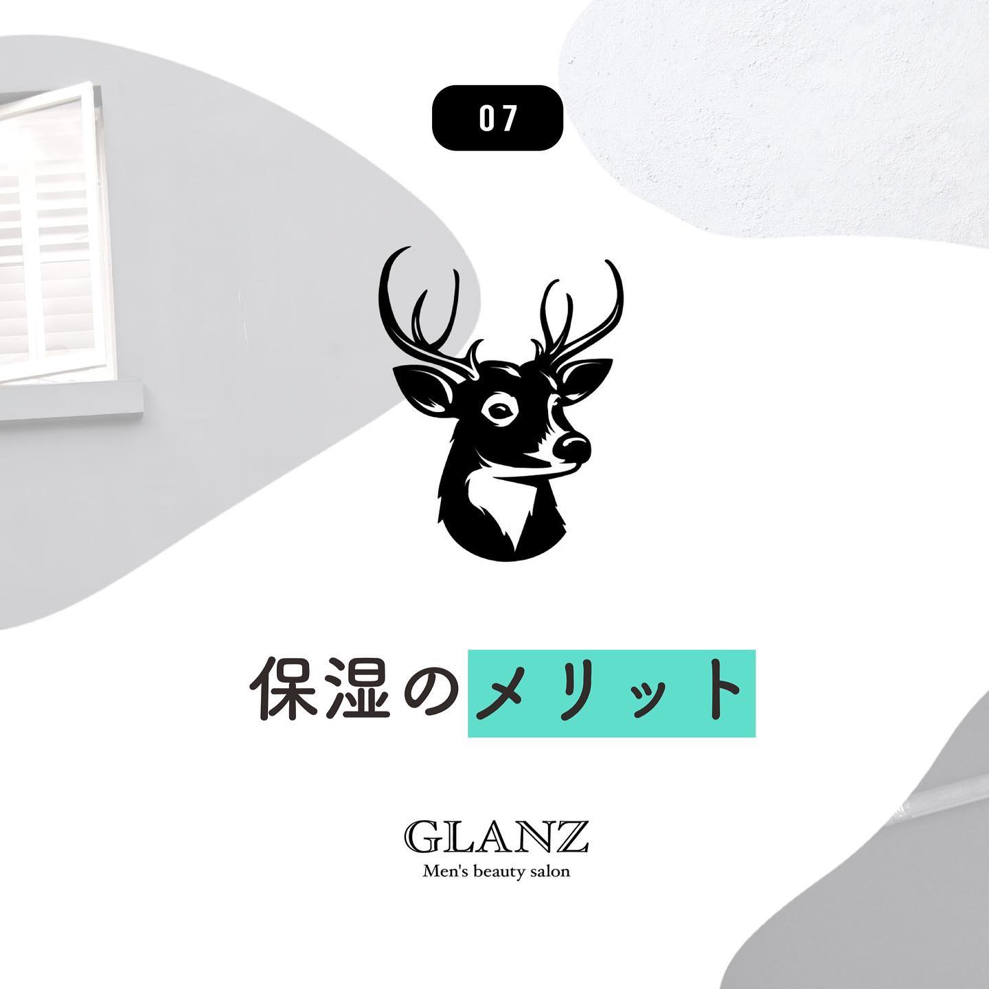 .【保湿のメリット】.脱毛後の肌はとてもデリケートです‍♂️.保湿をしっかりとしていただくことで沢山のメリットがありますので改めてご説明させていただきますね🪄..①毛の抜け落ちがいい.②照射時の熱や光を軽減してくれる.③外部からの紫外線・　細菌などから守ってくれる..①の毛の抜け落ちが何故いいのか？について補足して説明しますね🧑🏻‍例えるならたっぷり水を含んだ畑の草、干からびた畑の草、どちらが綺麗に抜けると思いますか？..もう皆さんお分かりですよね🏻💭💭..たっぷり水を含んだ畑の方が綺麗に抜けますし、抜けた後も穴が綺麗になります️.逆に干からびた畑は綺麗に抜けず、穴がポッカリ開いてしまいますよね.この様に、潤った肌は脱毛にとってメリットがいっぱいなんです🏻..脱毛効果をUPさせる為にも、保湿が非常に重要です🪄..お客様には随時お伝えしていますが、翌日以降もご自身でしっかりと保湿されることをお勧めしています🧴..保湿によって皮膚を柔らかく保てば、埋もれていた毛が出やすくなって脱毛効果が向上しますよ️️..その他、脱毛に関する疑問点、不安などありましたらお気軽に無料カウンセリングでスタッフにご相談くださいね♪..【GLANZの脱毛のポイント】.️ 豊富な施術メニュー.⇢ 顔セットや全身コース等の他手の指やひざ下など、気になる部位を1回から脱毛可能です🪄🧑🏻‍契約回数が多いほどお得になりますよ♪.また、学生に嬉しい学割も◎常に特別価格でのご案内となります🏻..️ 最新のTHR脱毛で速い！痛くない！.⇢ エステで提供される光脱毛は、IPL脱毛、SSC脱毛、SHR脱毛など脱毛方式による進化を遂げ、より満足度の高いものになってきました🪄.進化のポイントとなってきたのは「痛みの少なさ」「速さ」「結果」お客様が重要視する所ですよね️.そこで、GLANZでは最新の《THR方式》という脱毛方法を用いています.従来の機械とは違い、高出力のままで連射も可能なんです◎さらに、以前までは難しいとされていた産毛や男性のヒゲにも確実に効果が見込めます🏻️.サーモヒート効果によりお肌に潤いを与えてくれるので美肌効果も期待できますよ🧏🏻‍♂️..️ 拭き取り不要のジェル.⇢ 脱毛の際は、お肌の保湿や鎮静を行い、脱毛効果を高めるためのジェルが必須GLANZでは拭き取り不要の肌に自然と溶け込むジェルを使用しております♪.拭き取り時間が短縮できるだけでなく、高機能美容成分を配合しているため施術後乾燥しがちなお肌を整える嬉しい効果も🏻..ご予約はHPからお願いします🦌✦↓↓↓@glanz_2021 .———————————————————2021年3月31日グランドオープン！🦌———————————————————.️GLANZ -グランズ-️https://glanzashiya.com/.≪無料カウンセリングのご予約受付中≫／／ HPからご予約いただけます！＼＼.[ADDRESS]〒659-0065 兵庫県芦屋市公光町7-12メインステージ芦屋公光3階.︎阪神本線　阪神芦屋駅徒歩1分︎近隣にコインパーキング多数有り︎芦屋警察署の裏.[TEL]080-6521-5785.[MAIL]glanz.ashiya@icloud.com.[営業時間]11:00〜21:00(最終受付20:00).[定休日]不定休.———————————————————..#ひげ脱毛 #メンズ脱毛 #髭脱毛 #ヒゲ脱毛 #男性脱毛 #男性美容 #芦屋脱毛サロン #光脱毛 #芦屋 #メンズ脱毛サロン #芦屋エステ #全身脱毛 #神戸脱毛 #神戸メンズ脱毛 #メンズ脱毛サロン #西宮メンズ脱毛 #vio脱毛 #美容 #芦屋市 #阪神芦屋 #タイガース #阪神 #阪神タイガース #オリックス #美容男子 #おしゃれ男子 #痛くない脱毛 #芦屋脱毛 #脱毛キャンペーン #西宮脱毛 .
