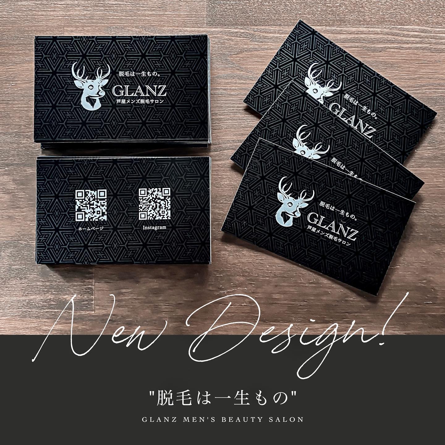 .GLANZの名刺が新しくなりました！🏻.以前もシンプルでしたが……今回もシンプルに！！！🎖."脱毛は一生もの".こちらをGLANZのキャッチコピーとして使うことになりました..何にお金を使うか…価値観も人それぞれ🪄.脱毛は高い！と思う人もおられると思います‍♀️ですが、必ず「やって良かった︎」と思える自己投資の一つです🏻..脱毛は一生ものですよ..︎自己処理に苦しんでいる︎カミソリによる肌荒れや乾燥に悩んでいる︎毛をコンプレックスに感じている..そんな方は早く脱毛するべきです🏻自信がついて、気持ちも変わりますよ️..また、GLANZの脱毛器は最新のTHR脱毛なので、エステのフォトフェイシャル(主にしみ、くすみの改善)の効果もあり、美肌効果も期待できるというおまけ付き.THRとは、SHRをさらに進化させた蓄熱式脱毛です🪄肌に優しい上、効果も出やすい🏻.是非GLANZの最新脱毛を体験してみてください❣️..脱毛で、自分の人生をワンランク上げちゃいましょう‍♂️🎖..11月限定Hotpepperにヒゲ脱毛(顔全体)8,400円が980円で受けられる期間限定特別クーポンあり❣️.お得なチャンスをお見逃しなく🏻@glanz_2021 ⇧プロフィールから飛べます..️GLANZ -グランズ-️https://glanzashiya.com/.≪無料カウンセリングのご予約受付中≫／／ HotpepperまたHPから！ ＼＼.[ADDRESS]〒659-0065 兵庫県芦屋市公光町7-12メインステージ芦屋公光3階.︎阪神本線　阪神芦屋駅徒歩1分︎近隣にコインパーキング多数有り︎芦屋警察署の裏.[TEL]080-6521-5785.[MAIL]glanz.ashiya@icloud.com.[営業時間]11:00〜21:00(最終受付20:00).[定休日]不定休.———————————————————...#ひげ脱毛 #メンズ脱毛 #髭脱毛 #ヒゲ脱毛 #男性脱毛 #男性美容 #芦屋脱毛サロン #光脱毛 #ワックス脱毛 #芦屋 #メンズ脱毛サロン #芦屋エステ #全身脱毛 #神戸脱毛 #神戸メンズ脱毛 #メンズ脱毛サロン #西宮メンズ脱毛 #vio脱毛 #美容 #芦屋市 #西宮メンズサロン #美容男子 #痛くない脱毛 #芦屋脱毛 #脱毛キャンペーン #西宮脱毛 #hotpepperbeauty #脱毛 #脱毛器 #脱毛サロン #芦屋メンズ脱毛 .