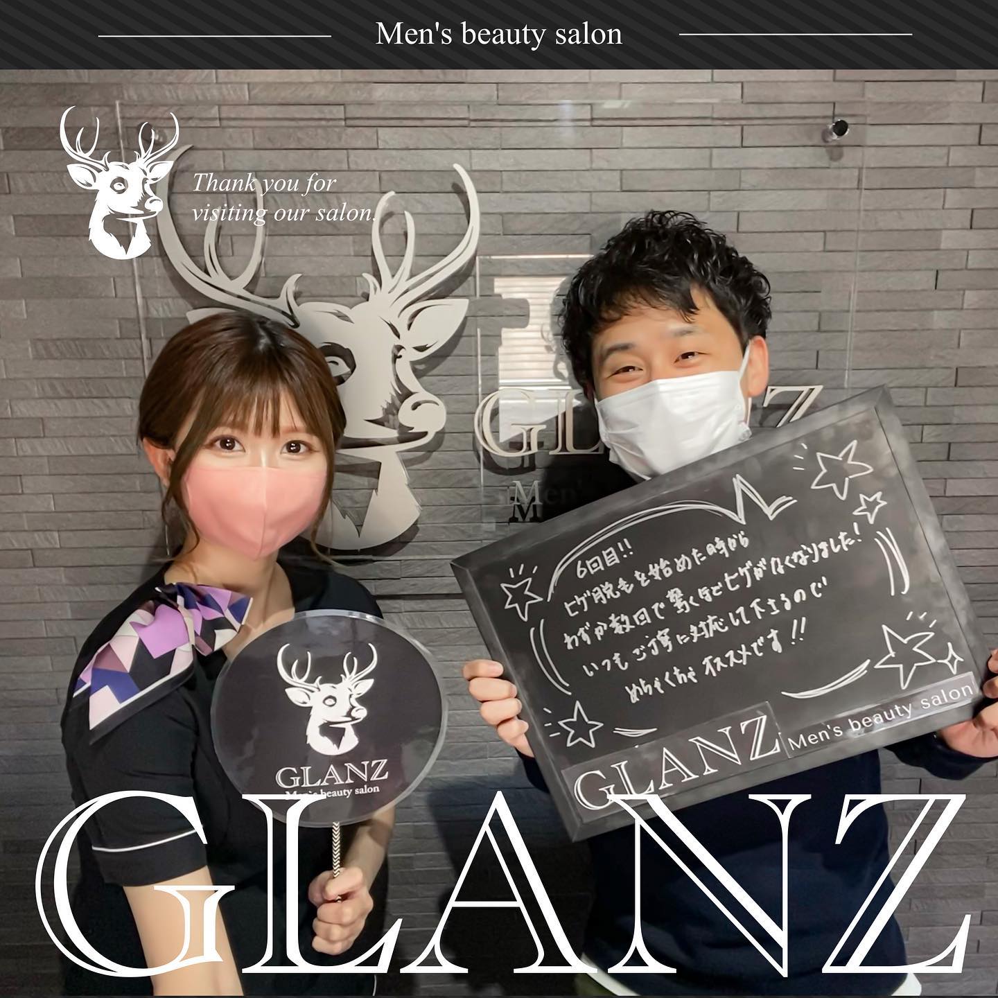 .【ご来店のお客様とのお写真】.6回目のご来店.「ヒゲ脱毛を始めた時からわずか数回で驚くほどヒゲがなくなりました！いつも丁寧に対応して下さるのでめちゃくちゃオススメです︎」と、嬉しいお言葉をいただきました‍♀️💭.いつもありがとうございます.脱毛の効果の出方にはどうしても個人差がありますが、ほとんどのお客様が3回目までに実感を感じられます🪄.(特に、アゴ下は効果が出やすい傾向にありますよ！🏻‍♂️)..毎日面倒なひげ剃り、なくしたいですよね…！🥺🪒肌を日々傷つけていることになるので、肌荒れの大きな原因の一つとなります..ヒゲ脱毛で、肌触り抜群のすべすべ肌を目指しませんか？.ヒゲ脱毛が無料で体験できるGLANZで、本当に効果を出す脱毛を🪄@glanz_2021 ご予約はホームページから🦌‪ॱ⋆✦..今ならヒゲ脱毛orひざ下脱毛も無料です❣️..夏に向けて、GLANZで是非脱毛デビューを🏻️...️GLANZ -グランズ-️https://glanzashiya.com/.≪無料カウンセリングのご予約受付中≫／／ HotpepperまたはHPから！ ＼＼.[ADDRESS]〒659-0065 兵庫県芦屋市公光町7-12メインステージ芦屋公光3階.︎阪神本線　阪神芦屋駅徒歩1分︎近隣にコインパーキング多数有り︎芦屋警察署の裏.[TEL]080-6521-5785.[MAIL]glanz.ashiya@icloud.com.[営業時間]11:00〜21:00(最終受付20:00).[定休日]不定休.———————————————————...#ひげ脱毛 #メンズ脱毛 #髭脱毛 #ヒゲ脱毛 #男性脱毛 #男性美容 #芦屋脱毛サロン #光脱毛 #ワックス脱毛 #芦屋 #メンズ脱毛サロン #芦屋エステ #全身脱毛 #神戸脱毛 #神戸メンズ脱毛 #メンズ脱毛サロン #西宮メンズ脱毛 #vio脱毛 #芦屋市 #西宮メンズサロン #芦屋脱毛 #脱毛キャンペーン #西宮脱毛  #脱毛 #脱毛器 #脱毛サロン #芦屋メンズ脱毛 #阪神タイガース #タイガース #阪神 #無料体験 .
